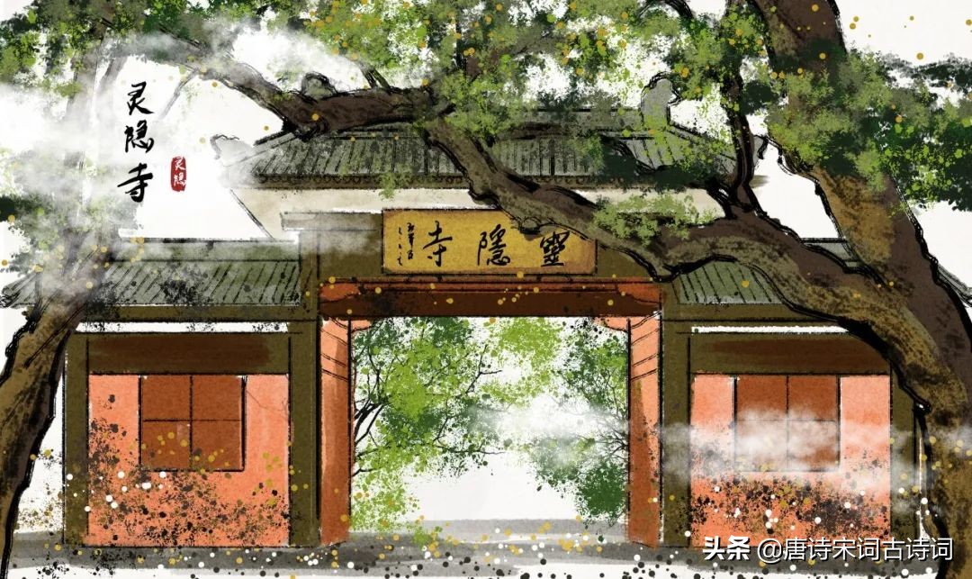 寄一纸诗情予临安
