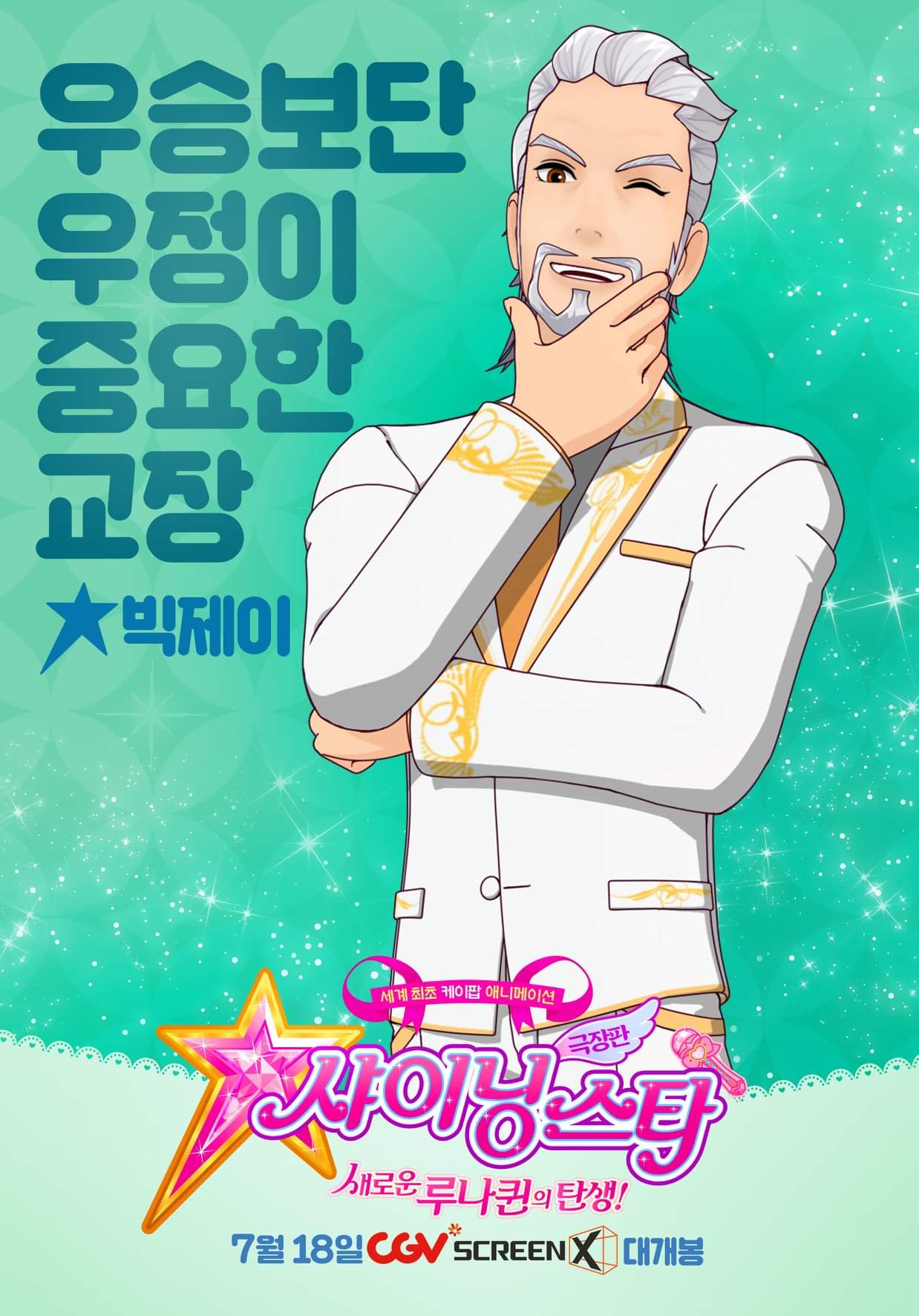 贴吧视角丨菲梦少女剧情浅析(五)