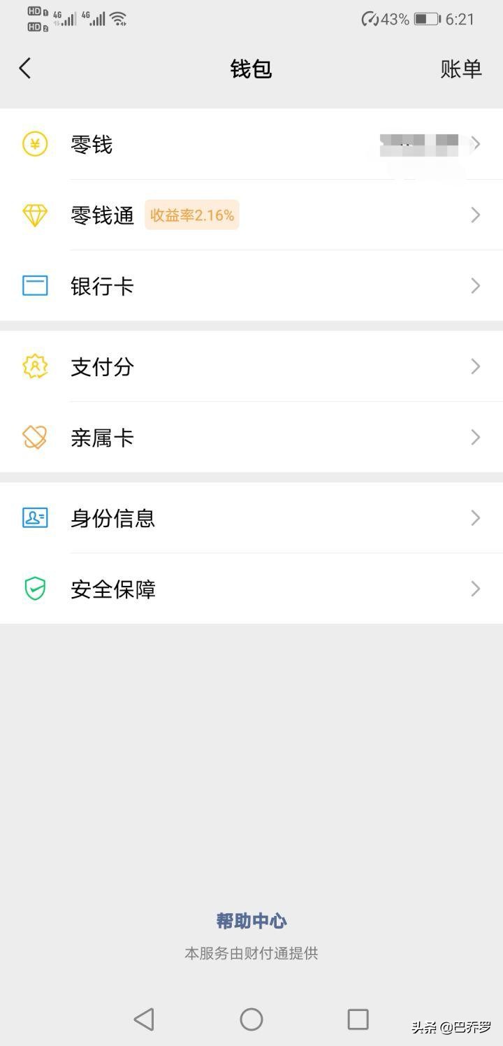 同一个身份证可以注册几个微信（微信）