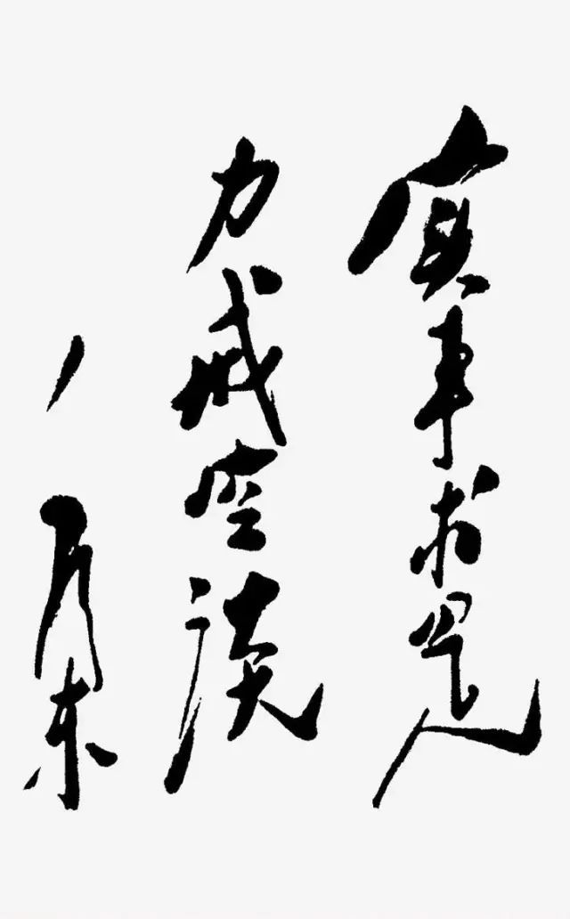 感悟毛泽东思想的“三大活的灵魂”