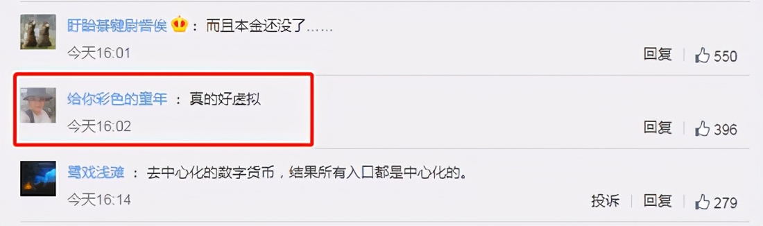 北京一男子投资狗狗币10万元翻200倍，却无法套现！网友：真的好虚拟