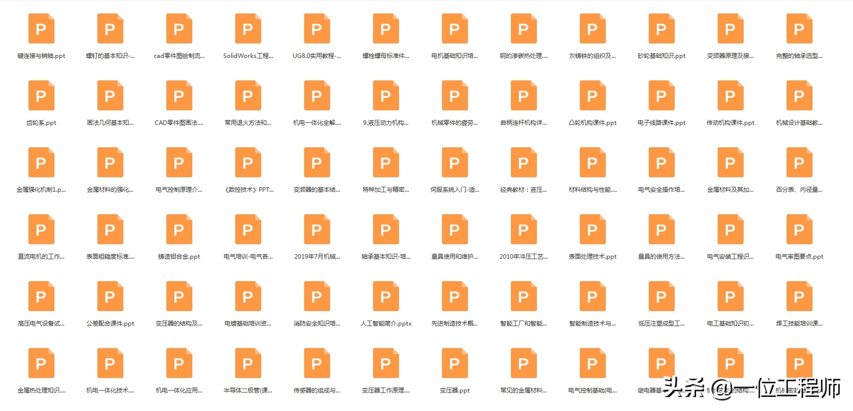 CAD基础，78页内容介绍CAD基础入门教程，值得学习