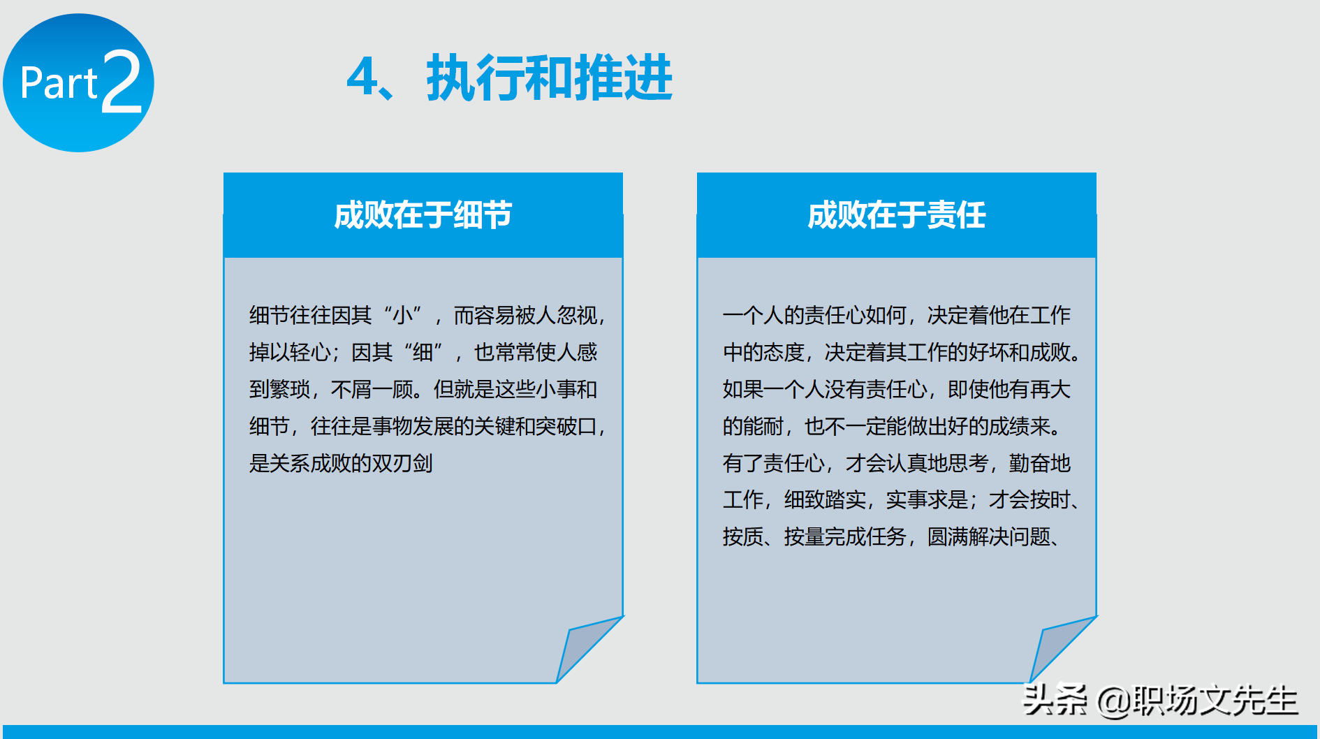 领导者应具备的要素，23页能力提升领导力培训，领导力总结要点