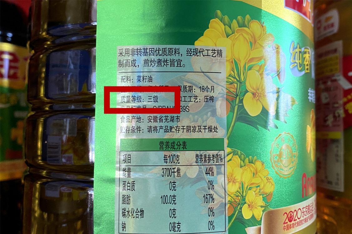 买食用油，不是贵了就好，认准包装上的3行字，炒菜香，油烟小