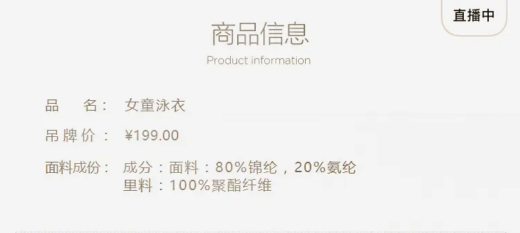夏日必備泳衣怎么選？22個(gè)品牌兒童泳衣測(cè)評(píng)來(lái)了