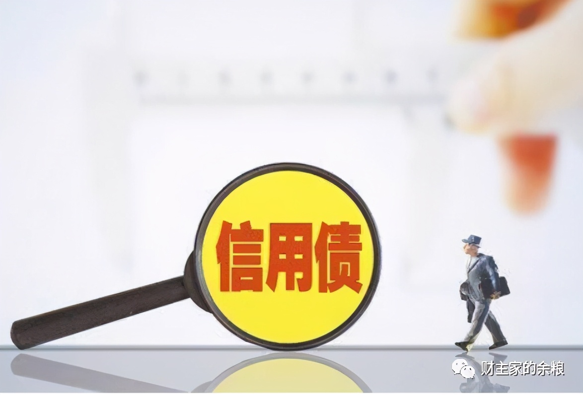 利率债和信用债区别利率债和信用债有哪些