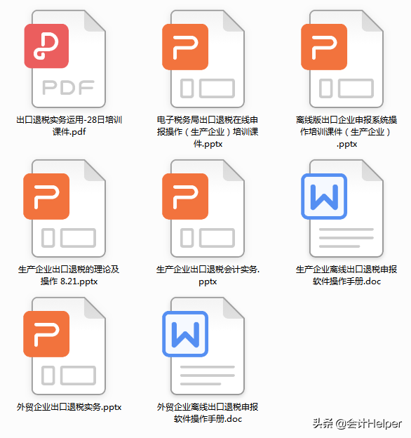 工厂出口退税流程,工厂直接出口怎么退税