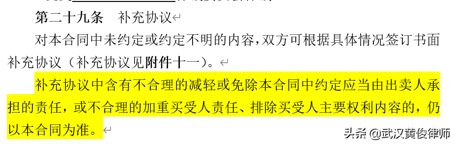 置业顾问的身份证号也要写入购房合同！一文解读武汉新版购房合同