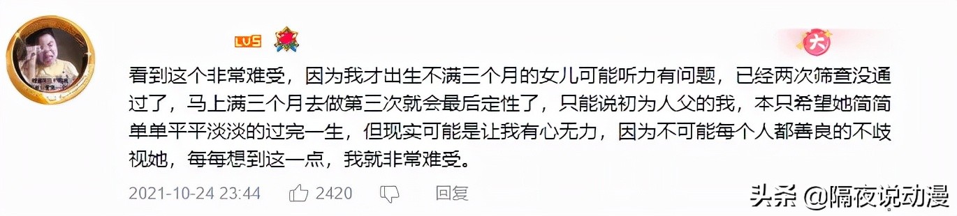 豆瓣9.6，B站9.9！《国王排名》，居然弄哭了大半个B站的动漫迷