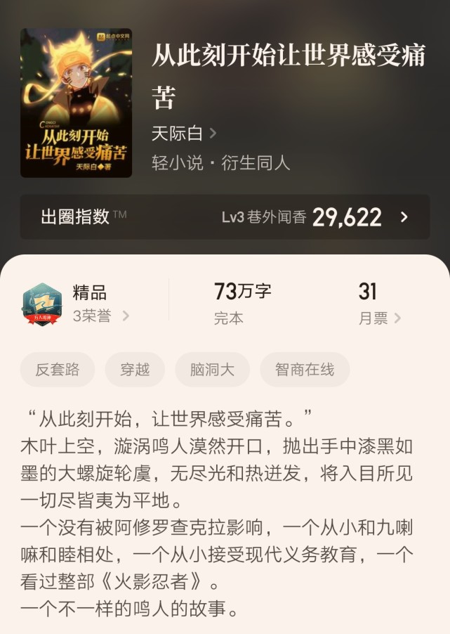 四本已完结的精品轻小说推荐，有宝可梦、火影同人，书荒不妨试试