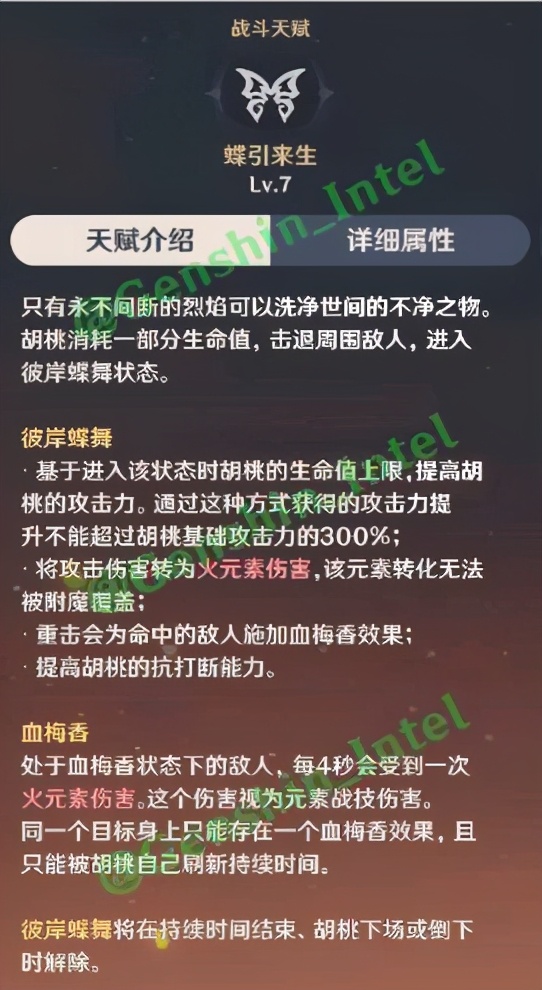 原神：新五星胡桃六命必定暴击！新怪物掉落魈的突破素材