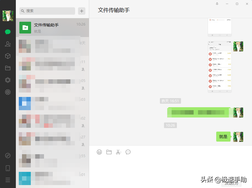 电脑版微信怎么换行（学会它日常沟通更便利）