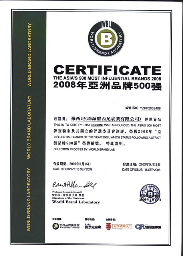 国货自强丨罗西尼，我爸爸是中国的“历峰”