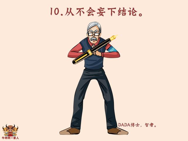 那些在社会上混得好的人，都有这十四个顶级思维