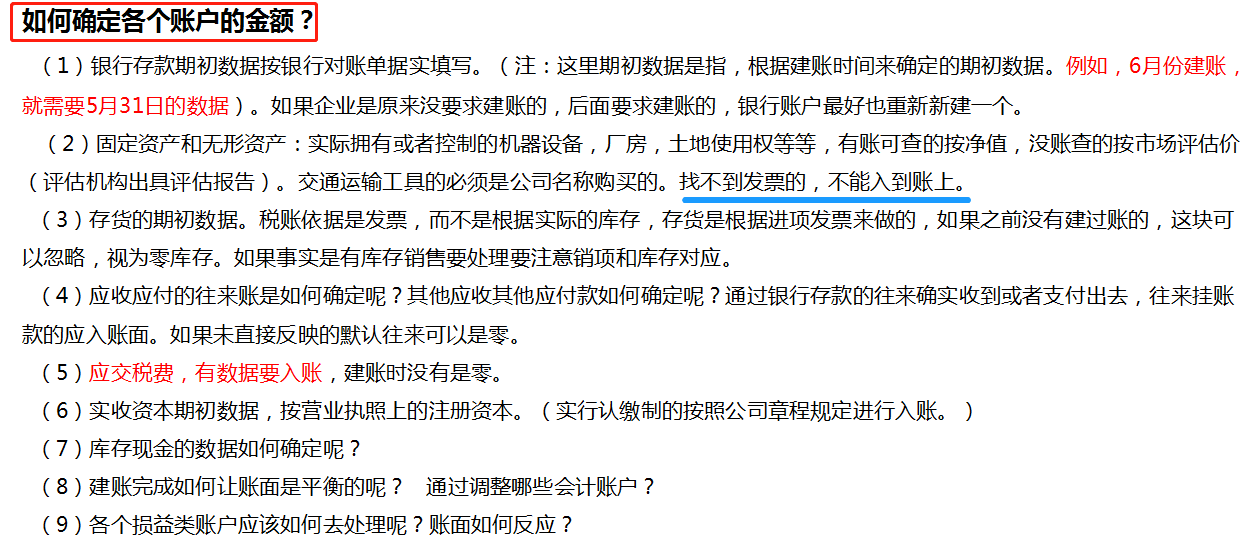 会计助理面试，竟然不懂乱账整理，谁会录用