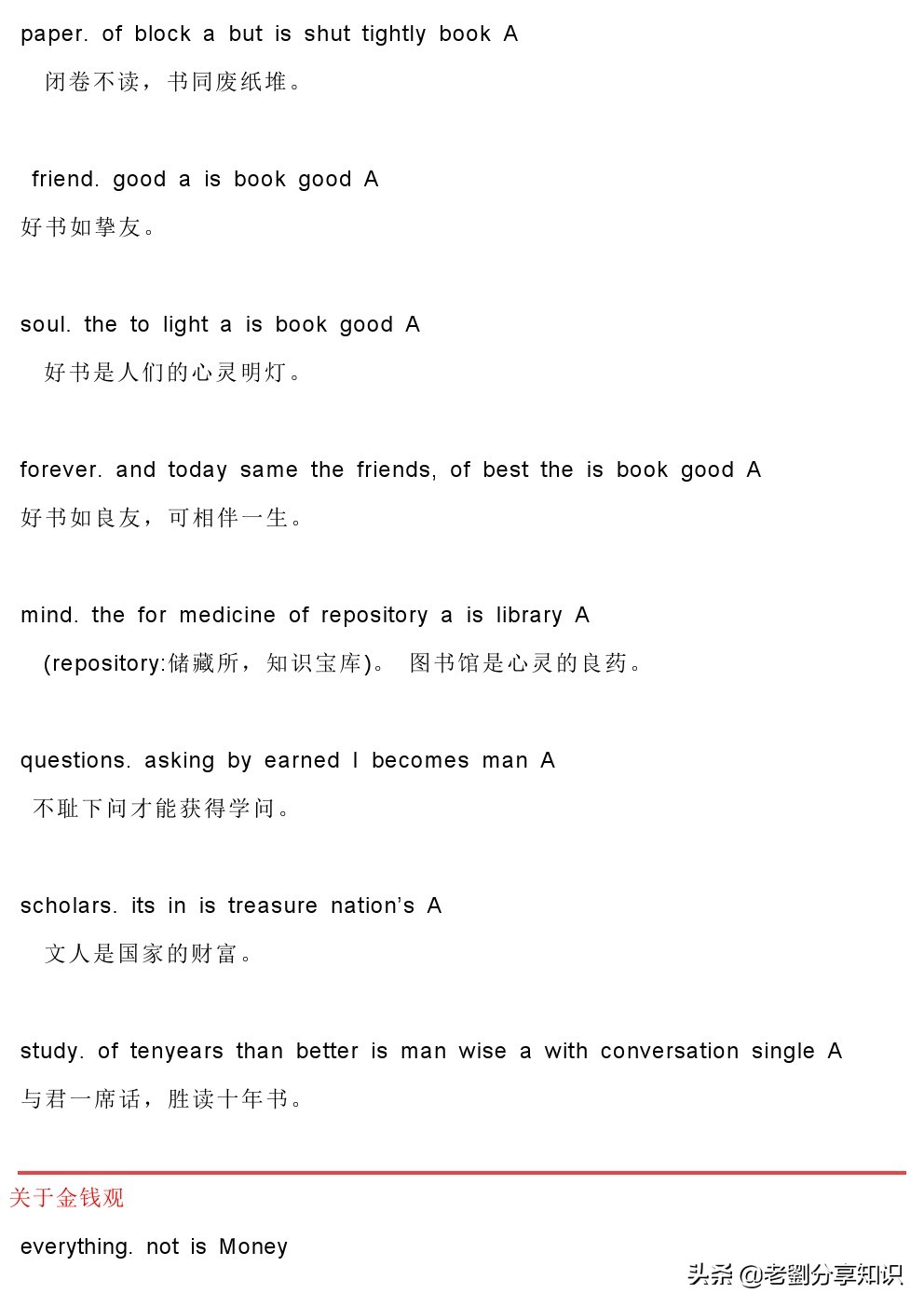 寒假里，把这150条英文名言警句背熟，开学英语写作直冲满分