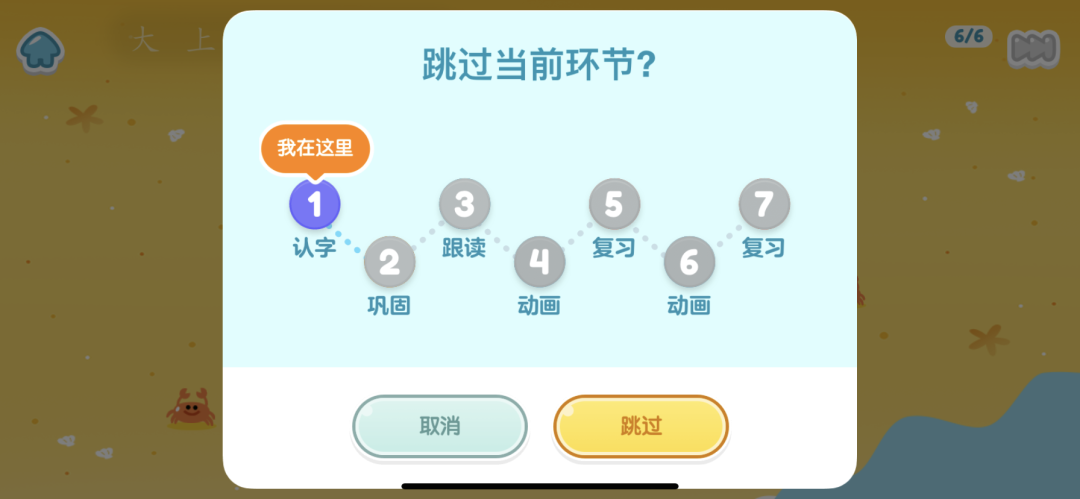 網(wǎng)紅識字APP評測 | 幾歲起步最好？漢字啟蒙時如何避坑？