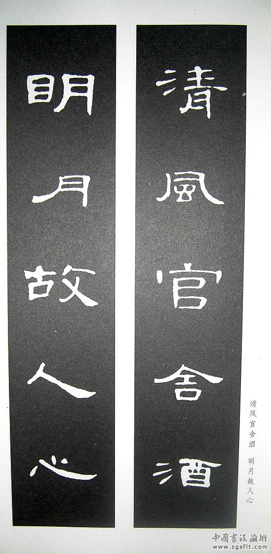 《曹全碑》原帖+字帖 + 原文 + 译文 +释文+注音 +集字