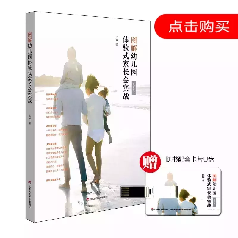新学期家长会怎么开？这篇干货都帮你准备好了