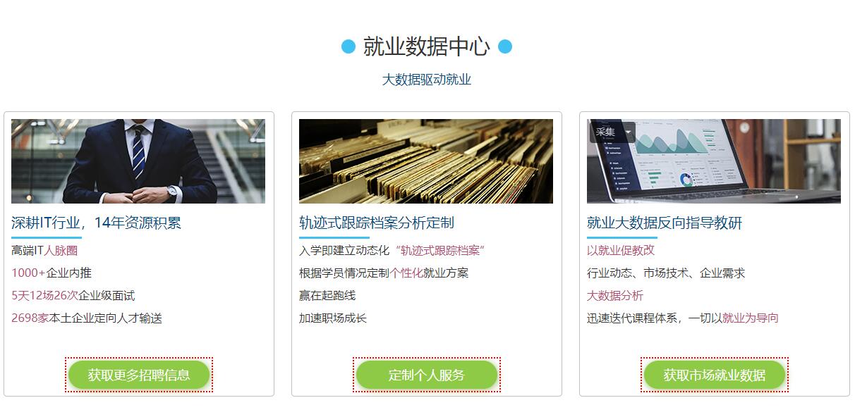 Web前端培训那个机构好？Web前端都学什么呢？