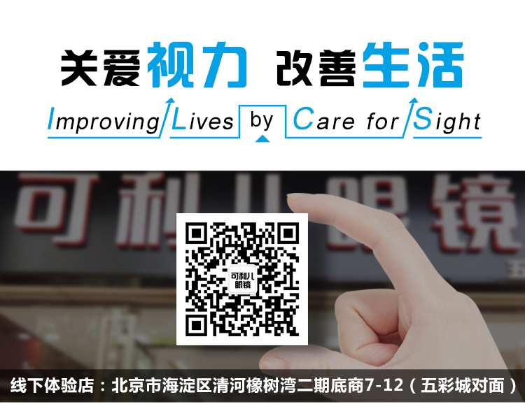 大学生近视眼能参军吗（近视的同学能参军么）