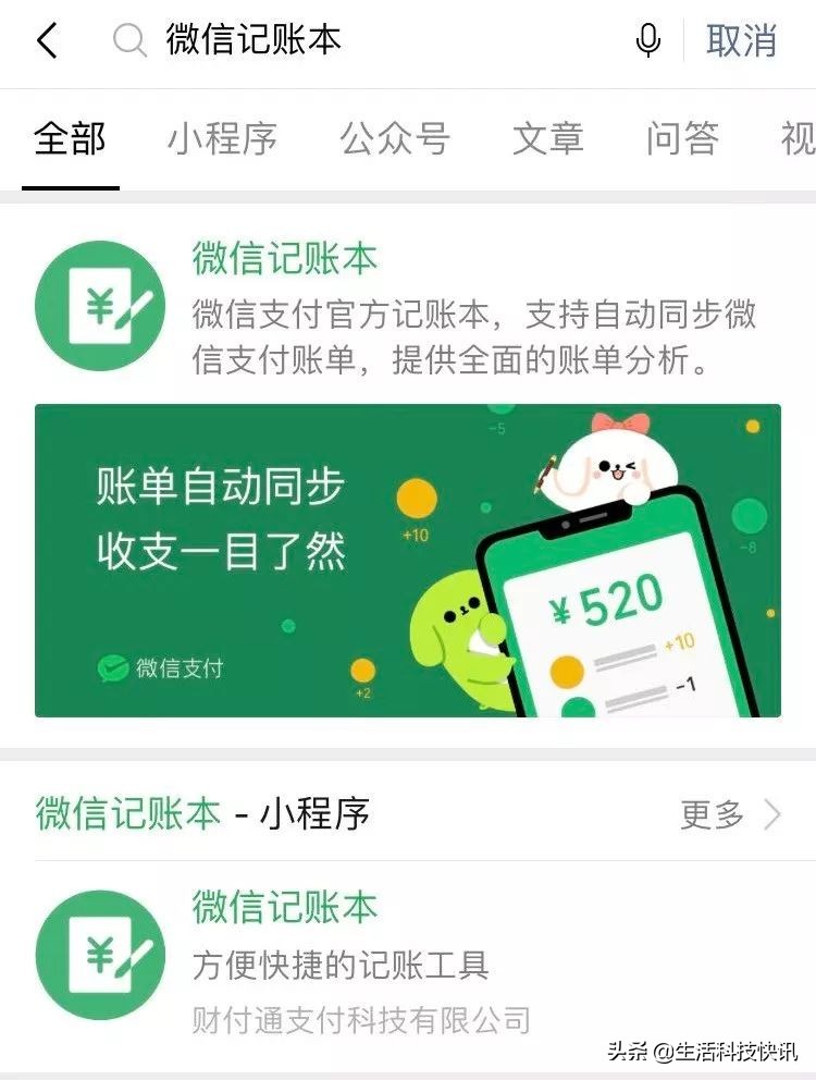 新增又一新功能：记账本