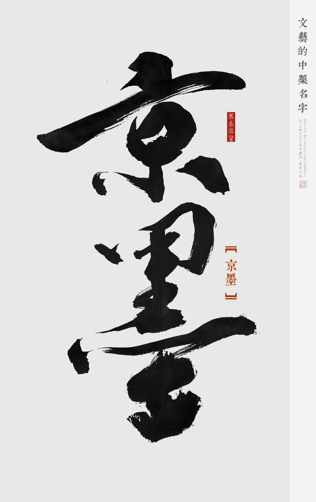 中国书法介绍优美句子