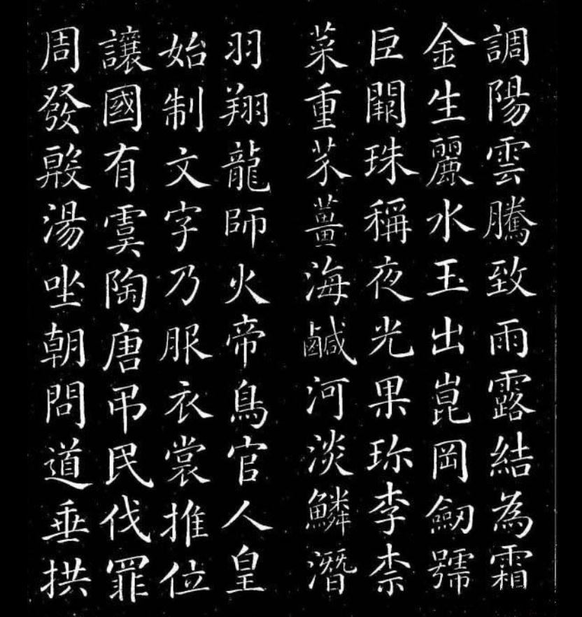 一千个字流传1500多年,近两年全国启蒙必选的千字文到底说的什么