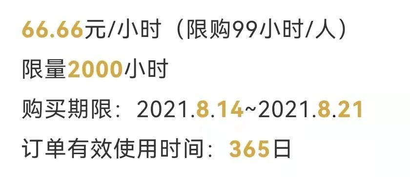 66.66块的棚时，我卖了2000份，给需要帮助的音乐人