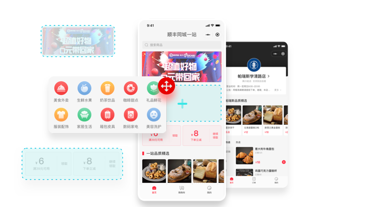 餐饮行业如何复苏？顺丰同城一站用小程序助力