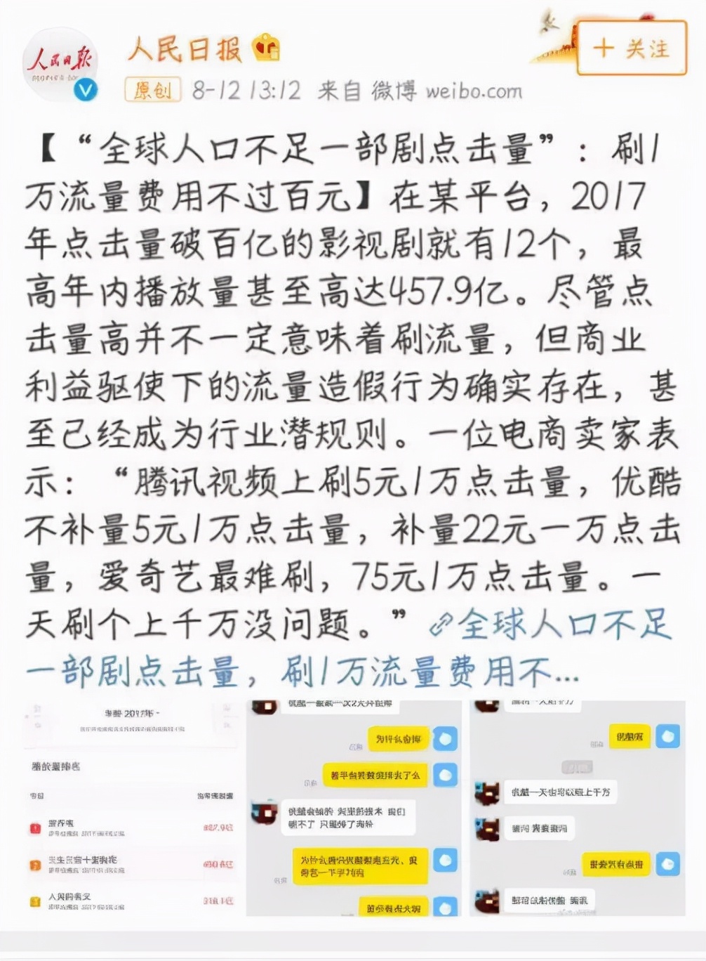 “农村姑娘”赵丽颖的成名史，以及她背后的资本版图