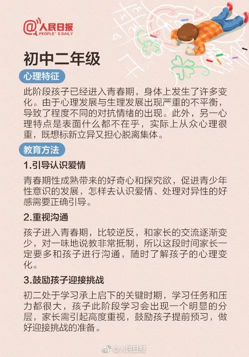 一年级是道坎,二年级是个坡,三年级是座峰