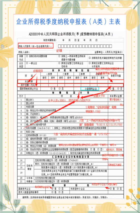 连纳税申报都不会？老会计最新整理的15种税的申报流程，都在这了