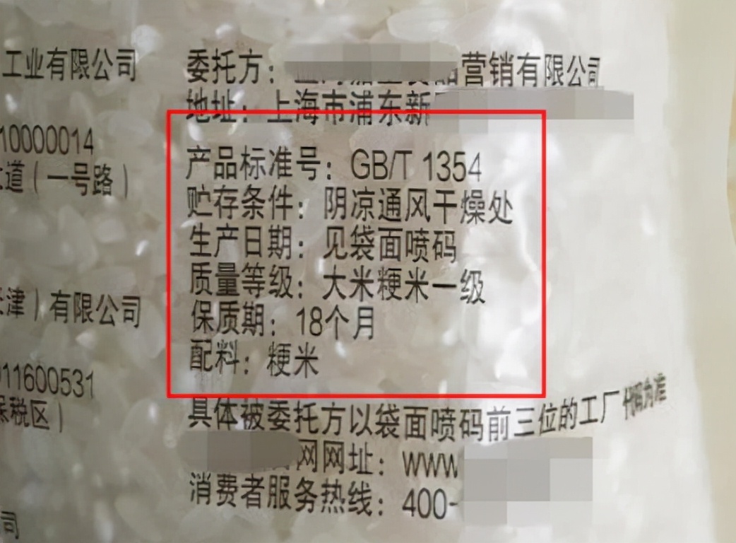 买五常大米，不管啥牌子，认准米袋“4行字”，就是真五常大米
