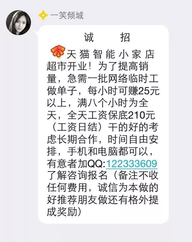 警惕！网上看到这两个字，百分百是诈骗！