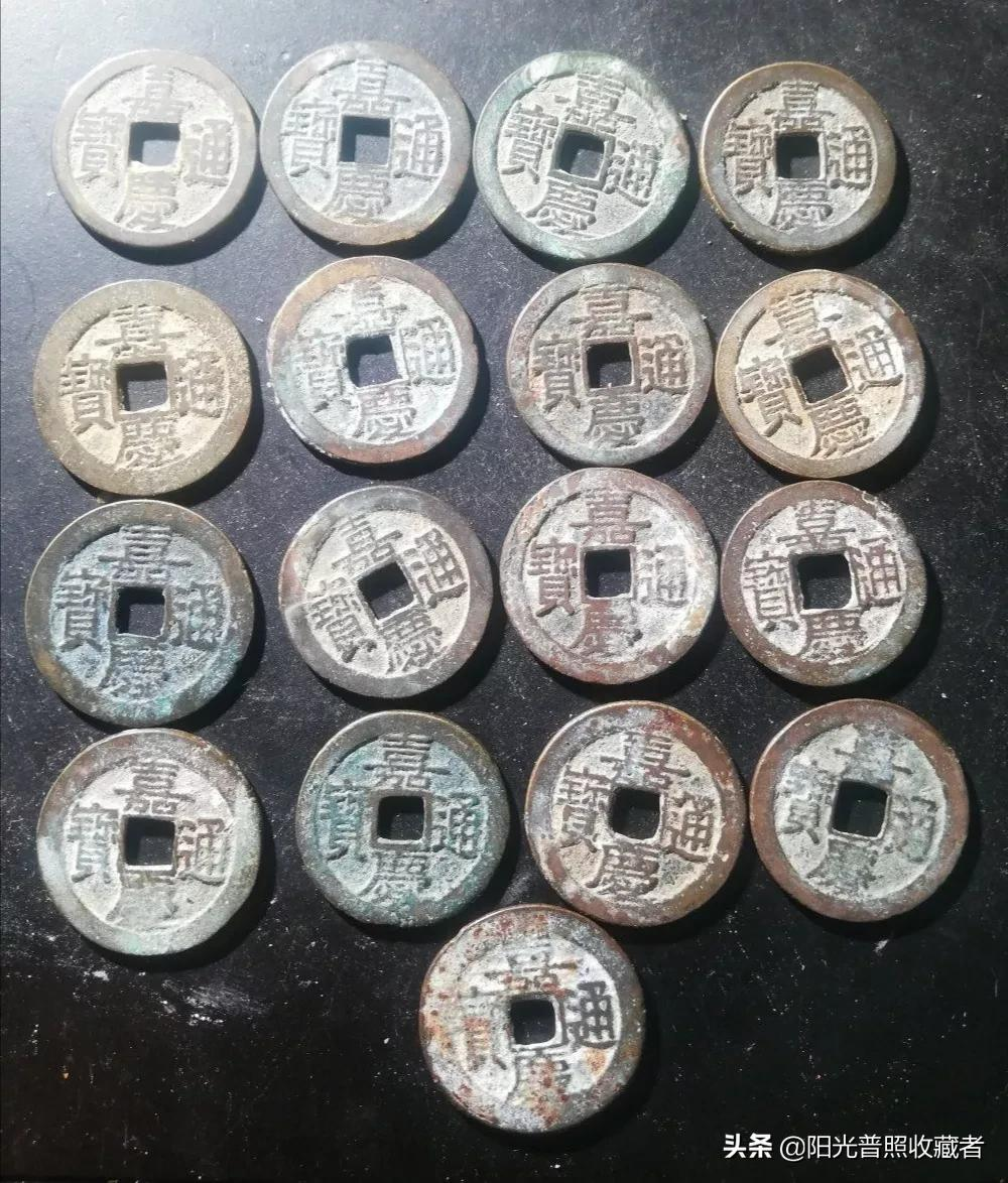 看嘉庆通宝最新价格,过1000元的不止文庆版一种,你收藏了吗
