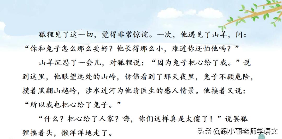 丑小鸭这个故事的好词好句合计96条