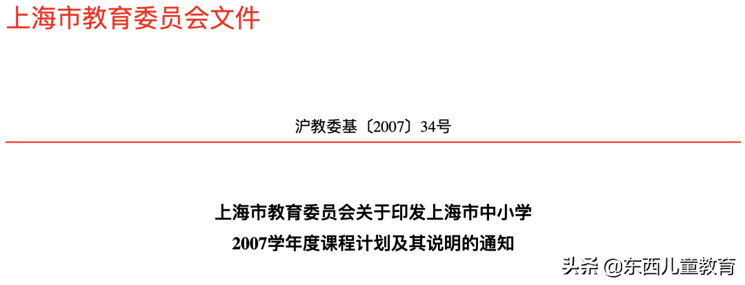 上海英语不考了？！别让刷屏误导，我给你讲讲来龙去脉