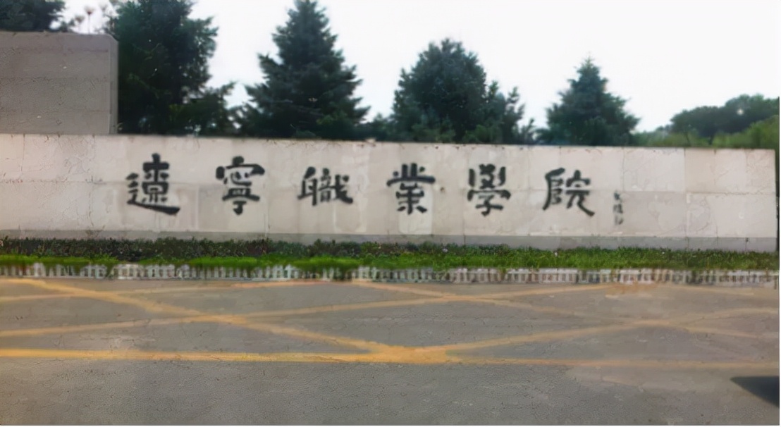 辽宁这所大学招生“爆冷”，录取线降到150分，还缺额2000人