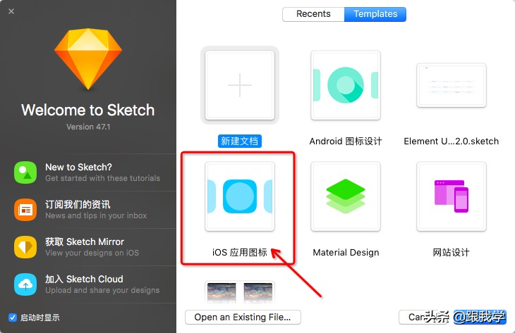 产品经理基础知识构成之图像处理工具sketch（2）