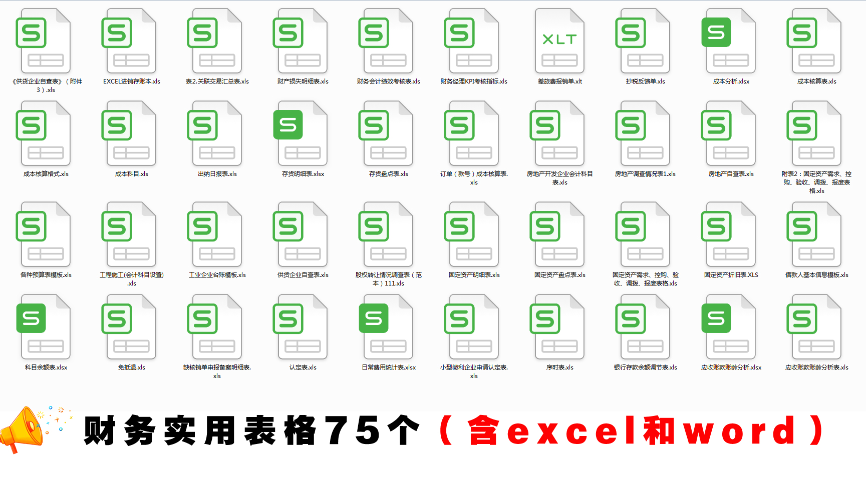 这些神仙级别的财务做账报表，操作简单、实用性又强
