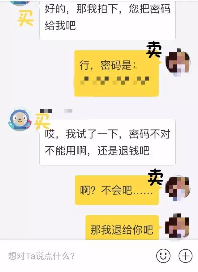 闲鱼安全交易实用指南！