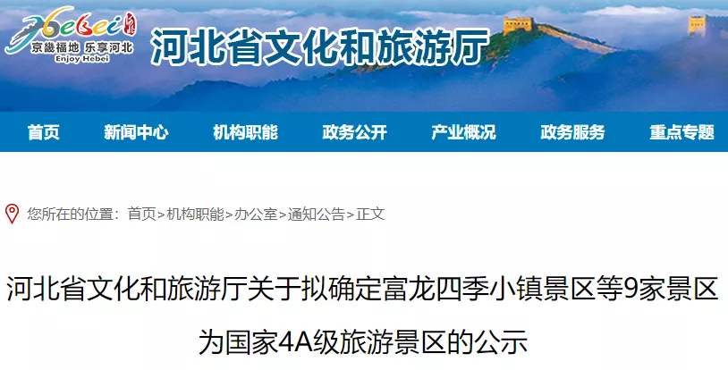 8月27日·河北要闻及抗击肺炎快报