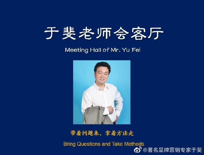 于斐老师谈：老板不亲自抓品牌策划，企业基本就输了！（一）