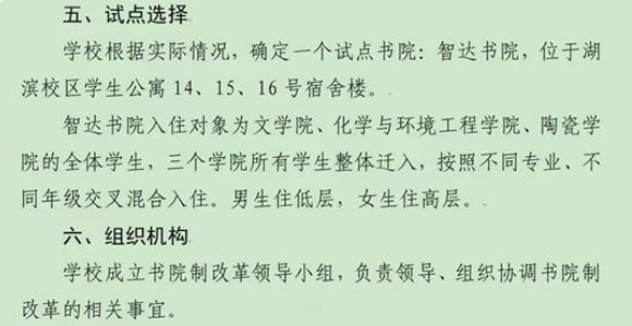 河南某高校试行“男女混住”，另类想法引热议，家长质疑安全性