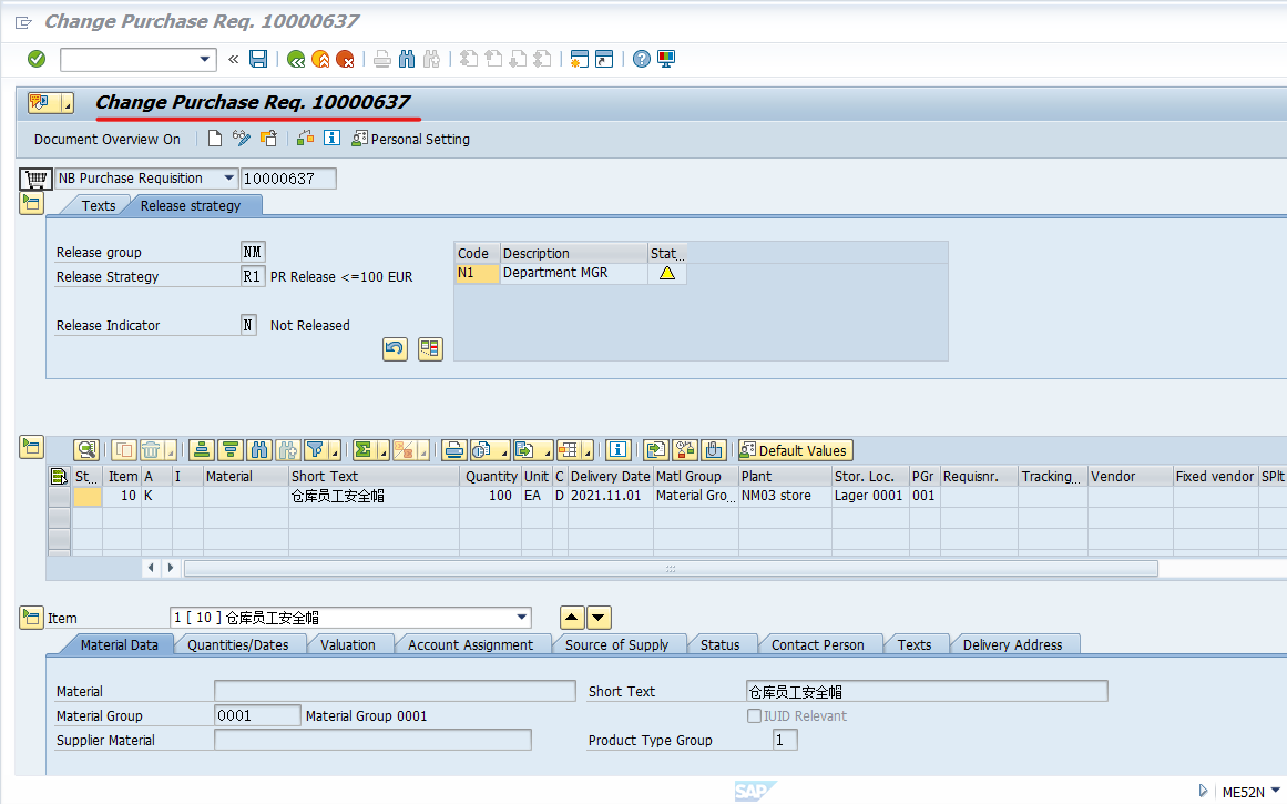 SAP MM PR 审批中的REJECT