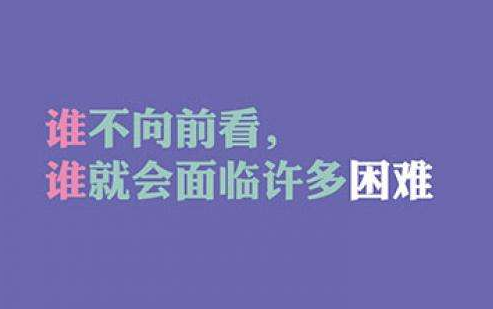 20句你豁然开朗的励志语录，起床搬砖了