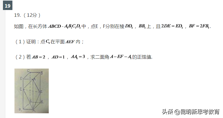 「首发」2020云南高考数学试卷难度分析！（附试卷及答案）