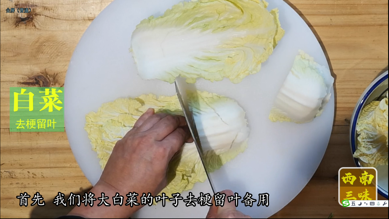 扒白菜卷,扒白菜卷竅門