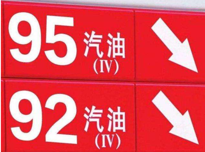 92号汽油和95号汽油有何差别？老司机：加错就完啦